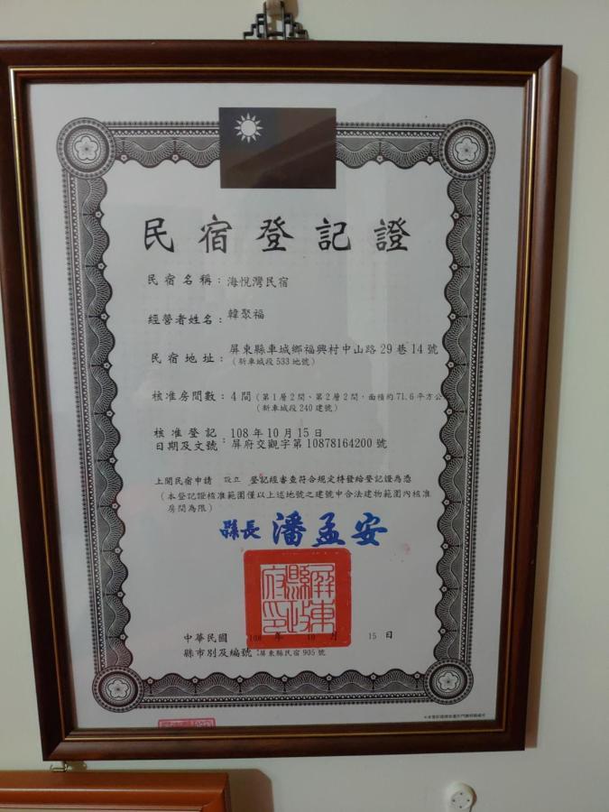海悅灣 Apartment Xa Thành Ngoại thất bức ảnh
